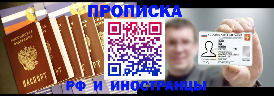 временная регистрация собственник в Острове