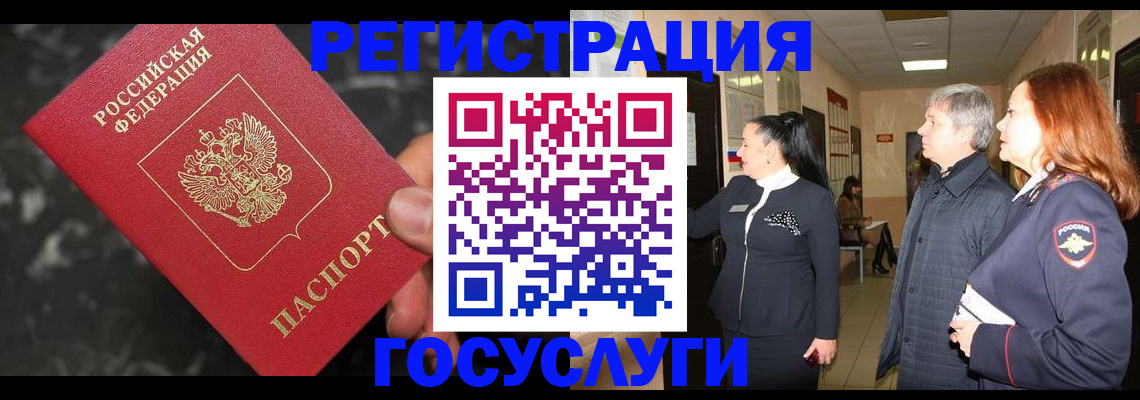 временная прописка в Острове