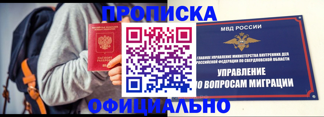 временная регистрация 2025 в Острове