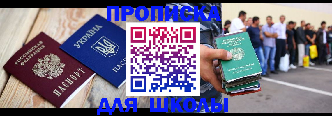 прописка регистрация в Острове