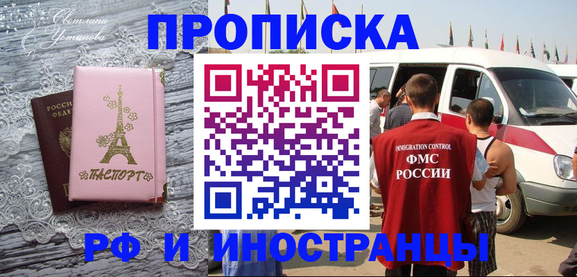 прописка поиск в Острове