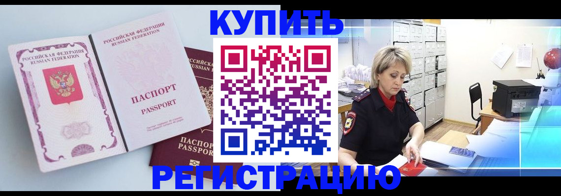 прописка для военкомата в Острове