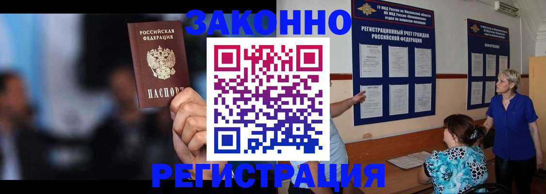 прописка для школы в Острове