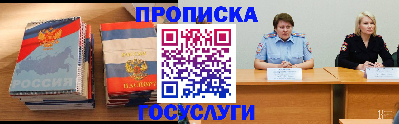 прописка от собственника в Острове