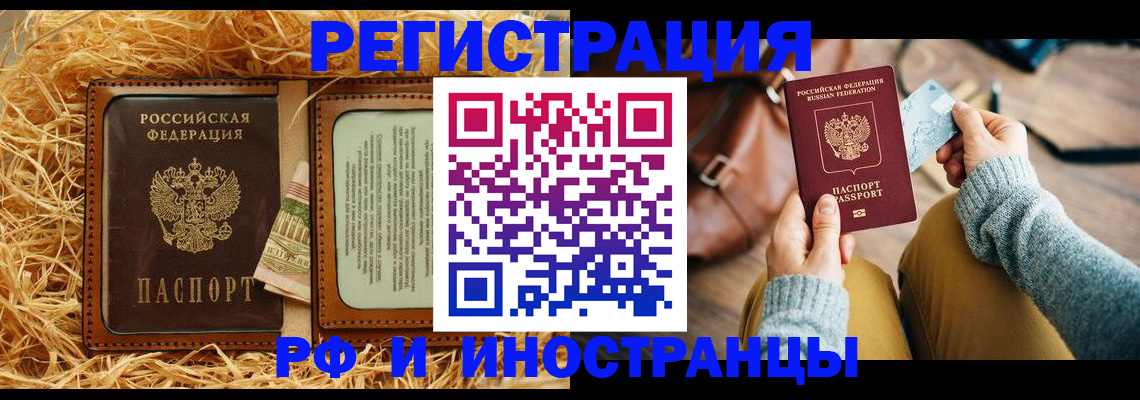 прописка для школы в Острове