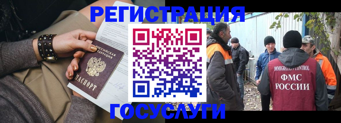 временная регистрация купить в Острове