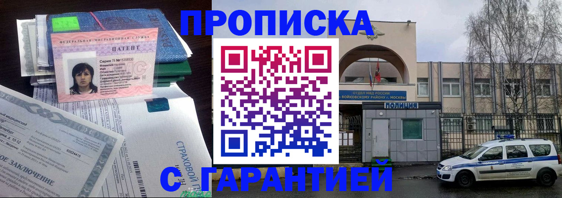 временная регистрация для школы в Острове